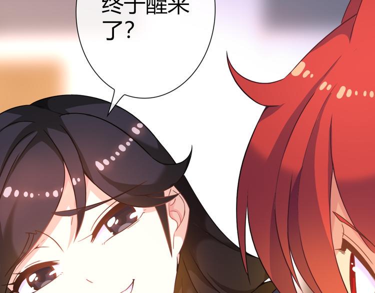 书中自有鹤顶红漫画,第5话 福利太多，营养不够2图