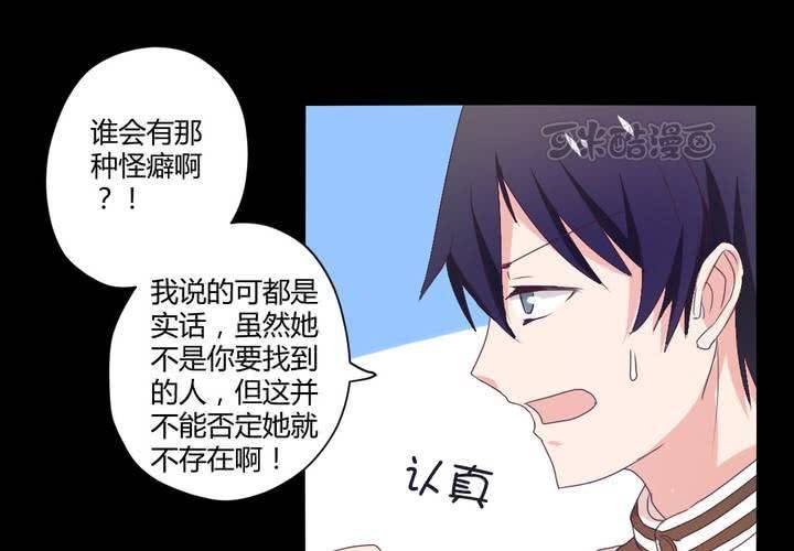 家有萌妻腹黑老公嫁不得米西亚漫画,第二十章：这是我的职责1图