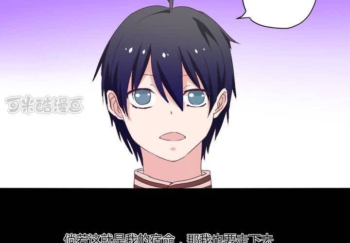 家有萌妻腹黑老公嫁不得米西亚漫画,第十九章：走下去的觉悟1图