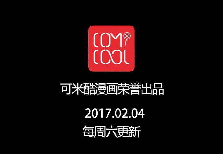 家有萌娃系列漫画,第八章：救援与破除封印2图