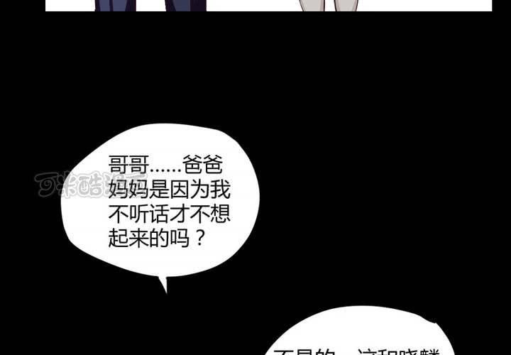 家有萌妻纯禽老公不靠谱漫画,第一章：阴影总是如影随形1图