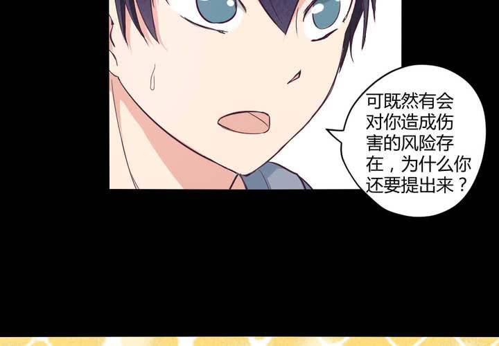 家有萌宝有点凶短剧在线看漫画,第十三章：苜蓿的报恩2图
