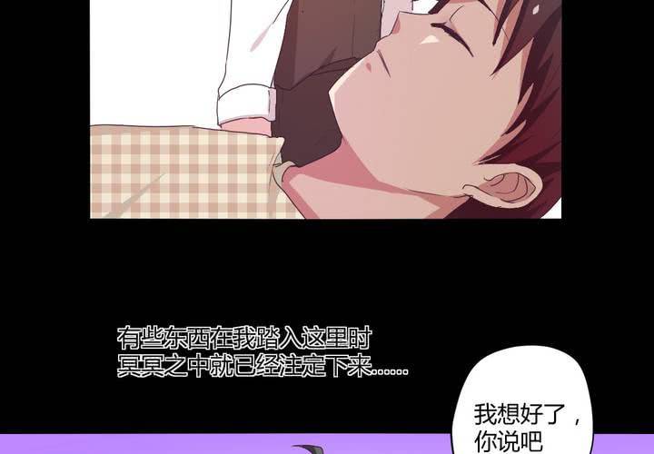 家有萌妻腹黑老公嫁不得米西亚漫画,第十九章：走下去的觉悟2图