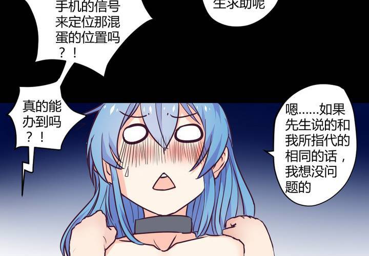 家有萌娃系列漫画,第八章：救援与破除封印1图