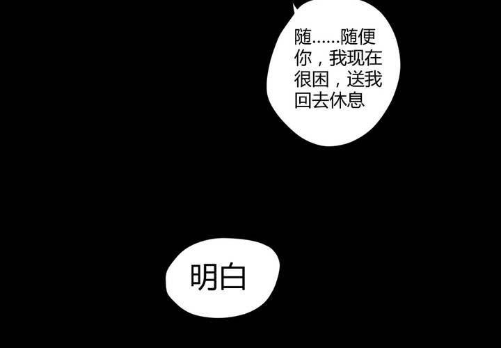 家有萌宝有点凶短剧在线看漫画,第二十章：这是我的职责2图