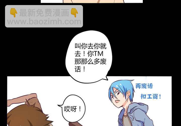 家有萌宝有点凶短剧在线看漫画,第十三章：苜蓿的报恩2图