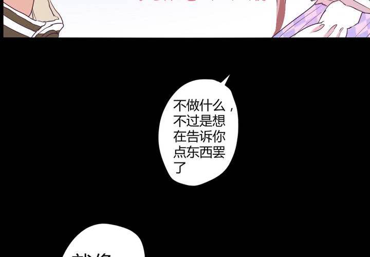 家有萌妻腹黑老公嫁不得米西亚漫画,第十七章：大小姐的训诫1图