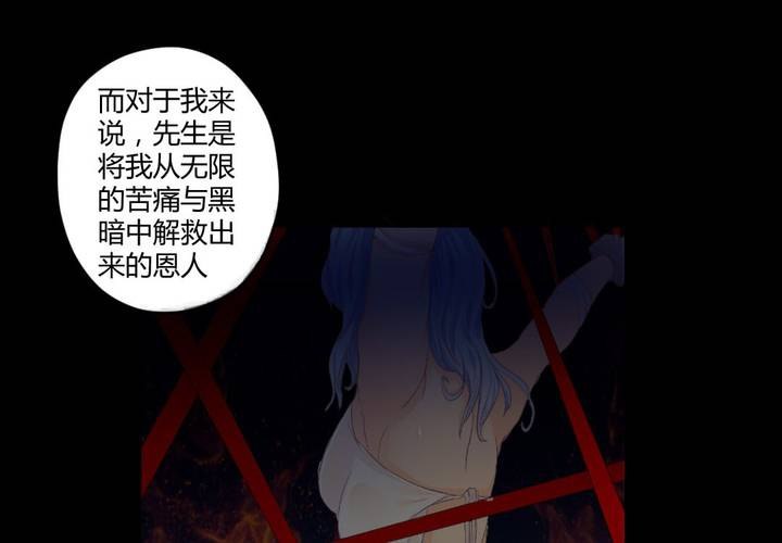 家有萌宝有点凶短剧在线看漫画,第十三章：苜蓿的报恩2图