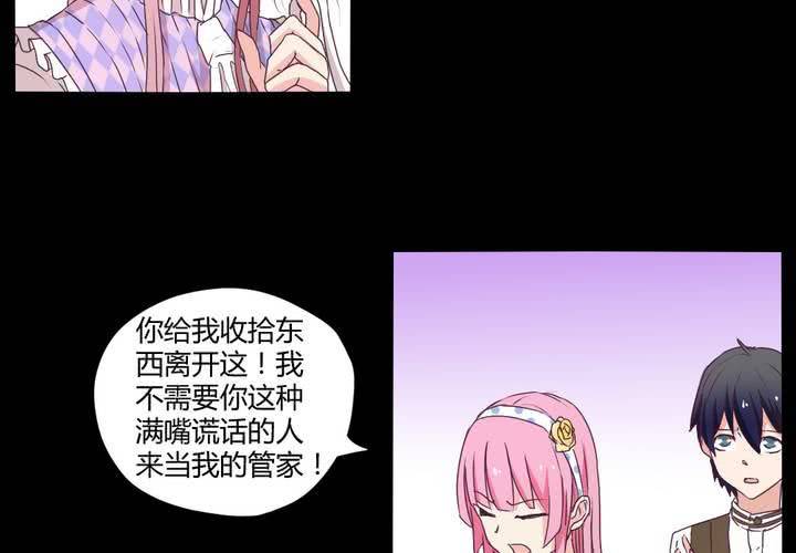 家有萌妃漫画,第二十章：这是我的职责1图