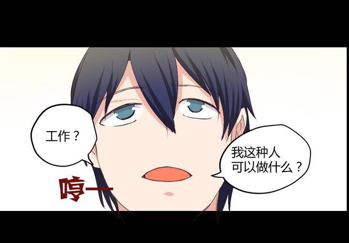 家有萌妻腹黑老公嫁不得米西亚漫画,第四章：于古宅中初遇1图