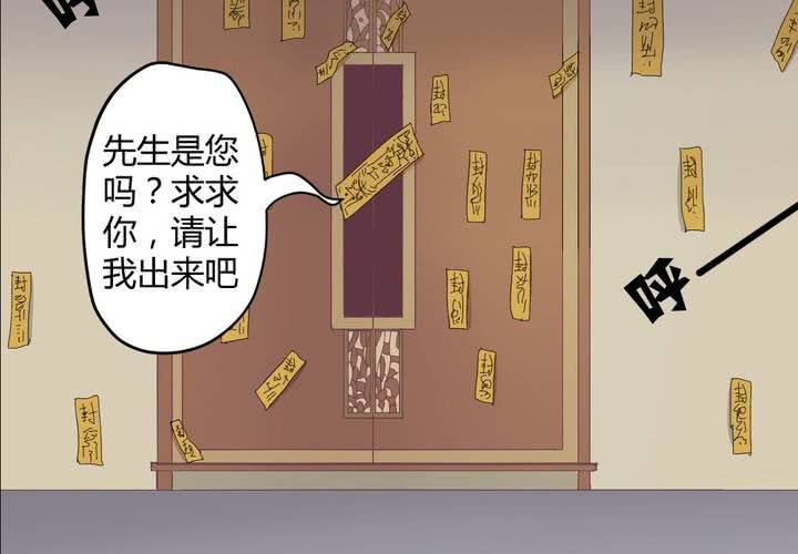 家有淘气鬼漫画,第五章： 古宅有只鬼1图