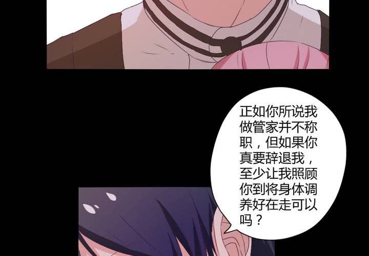 家有萌宝有点凶短剧在线看漫画,第二十章：这是我的职责1图