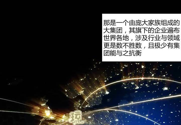 家有萌妻腹黑老公嫁不得米西亚漫画,第十九章：走下去的觉悟2图