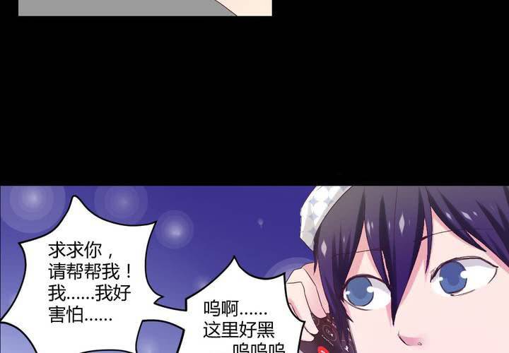 家有萌娃漫画,第五章： 古宅有只鬼1图