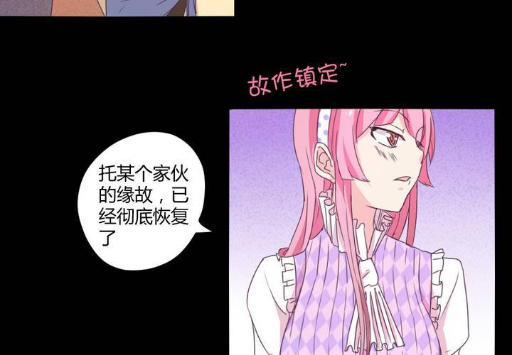 家有萌妻腹黑老公嫁不得米西亚漫画,第二十章：这是我的职责1图