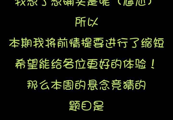 家有萌娃系列漫画,第八章：救援与破除封印2图