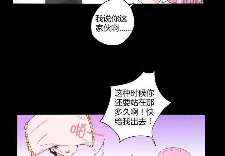 家有萌娃抖音最火的视频漫画,第十八章：只想抱紧你2图