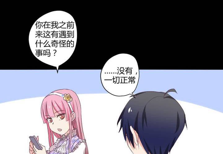 家有萌妻腹黑老公嫁不得米西亚漫画,第十八章：只想抱紧你1图