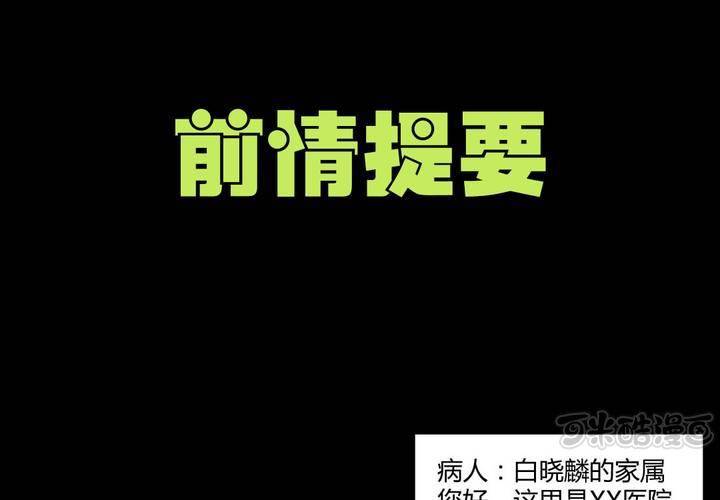 家有萌鬼漫画,第四章：于古宅中初遇1图