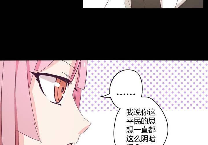 家有萌娃成长记漫画,第十七章：大小姐的训诫1图