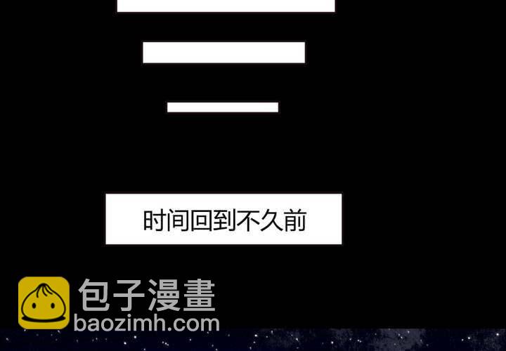 家有萌妻腹黑老公嫁不得米西亚漫画,第九章：你的名字：苜蓿2图