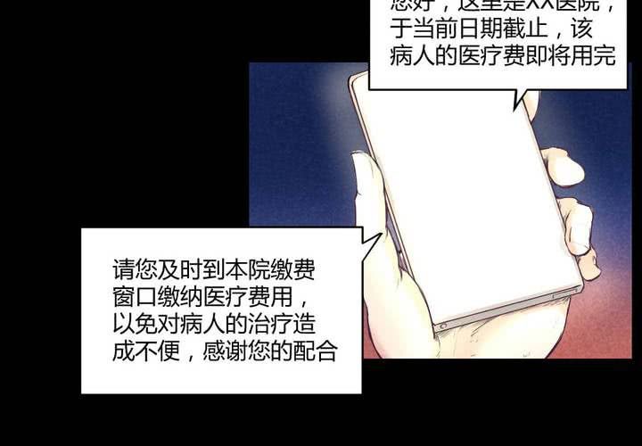 家有萌鬼漫画,第四章：于古宅中初遇2图