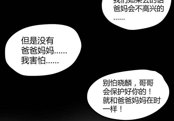 家有萌妻纯禽老公不靠谱漫画,第一章：阴影总是如影随形2图