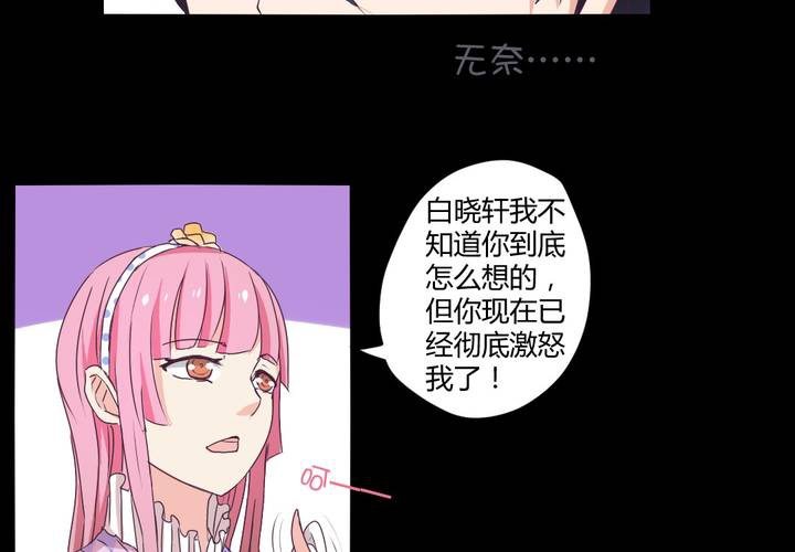 家有萌宝视频漫画,第二十章：这是我的职责2图