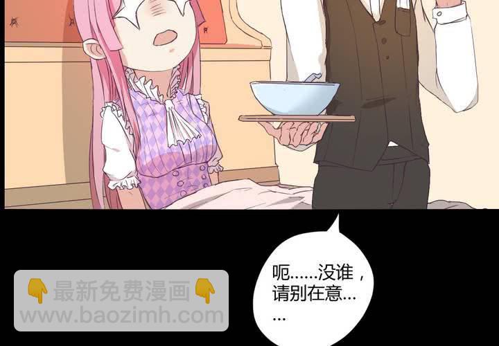 家有萌妻腹黑老公嫁不得米西亚漫画,第十七章：大小姐的训诫2图