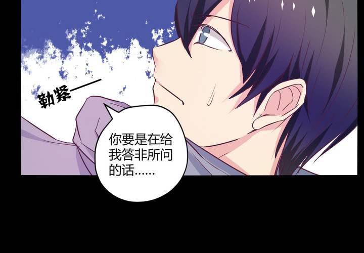 家有萌妻腹黑老公嫁不得米西亚漫画,第十四章：以主人之名1图