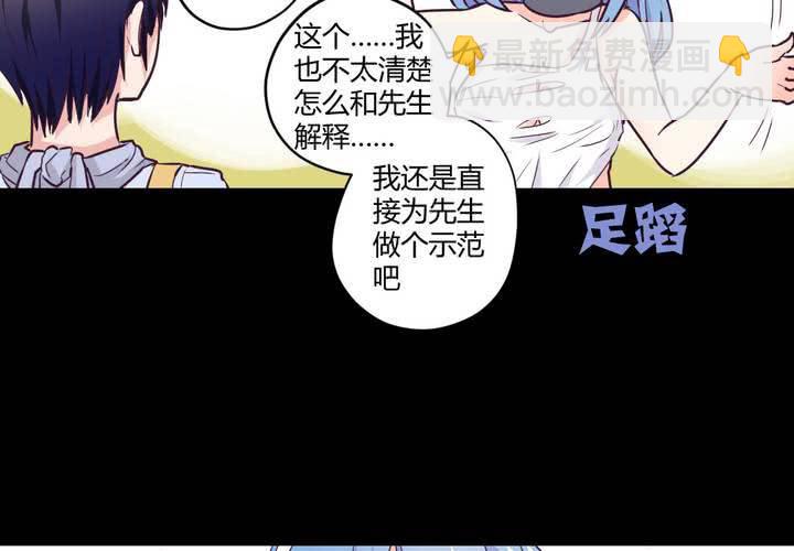 家有萌妻腹黑老公嫁不得米西亚漫画,第八章：救援与破除封印1图