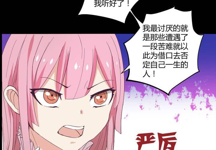 家有萌妻腹黑老公嫁不得米西亚漫画,第十七章：大小姐的训诫2图
