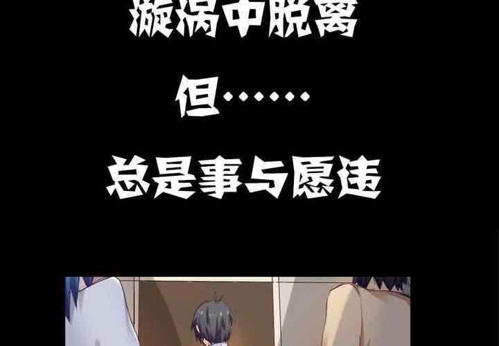 家有萌娃心里不慌漫画,预告2图