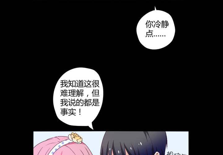 家有萌妻纯禽老公不靠谱囧囧有妖漫画,第二十章：这是我的职责1图