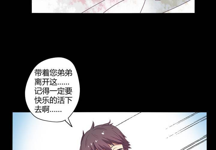 家有萌妻腹黑老公嫁不得米西亚漫画,第十八章：只想抱紧你2图