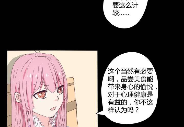 家有萌娃成长记漫画,第十七章：大小姐的训诫2图