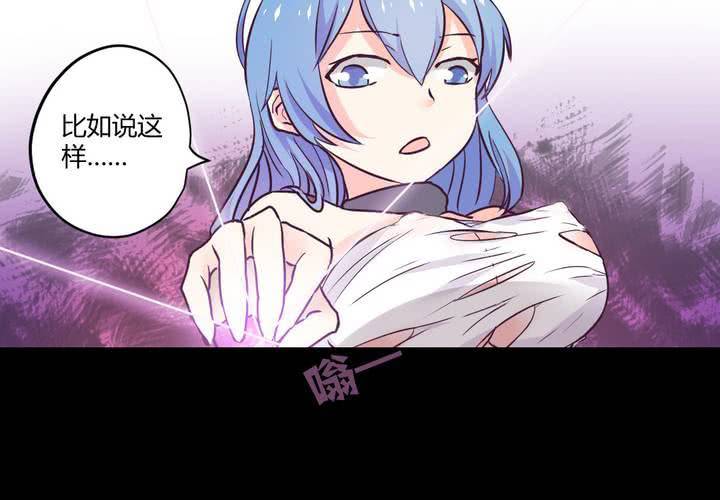 家有萌妻腹黑老公嫁不得米西亚漫画,第八章：救援与破除封印2图