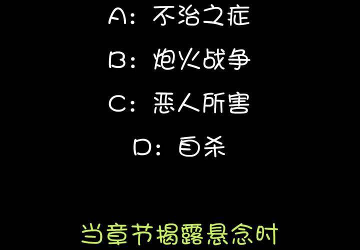 家有萌宝有点凶短剧在线看漫画,第十三章：苜蓿的报恩1图