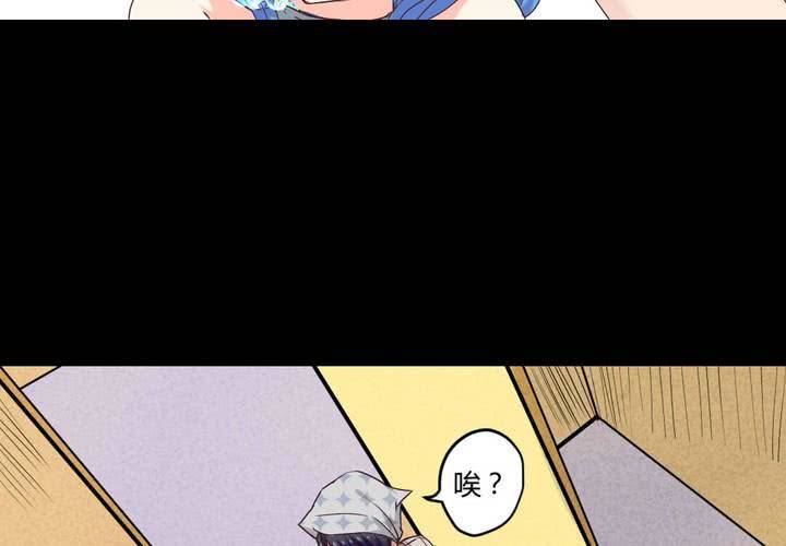 家有萌妻腹黑老公嫁不得米西亚漫画,第五章： 古宅有只鬼2图