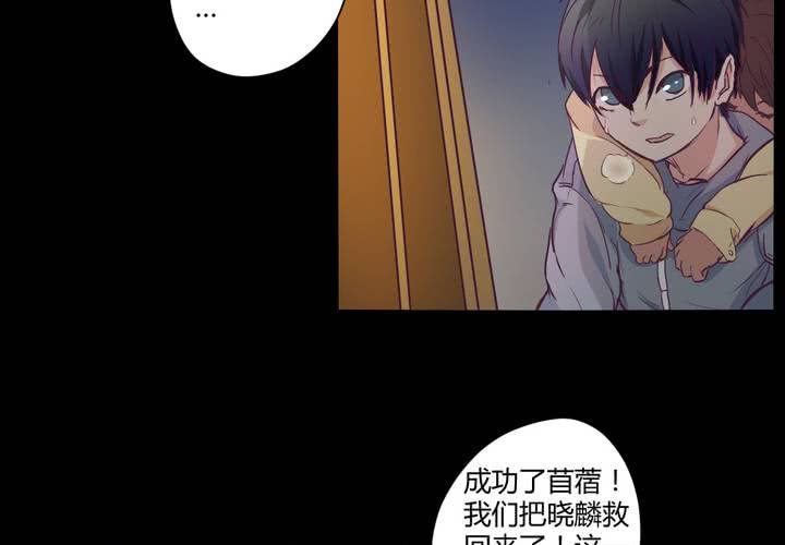 家有萌妻全文免费阅读笔趣阁漫画,第十四章：以主人之名1图