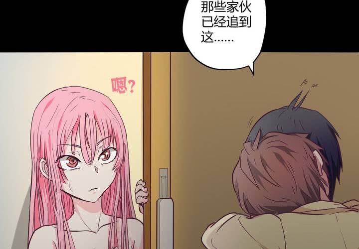 家有萌妻之美色勾人下载漫画,第十四章：以主人之名2图