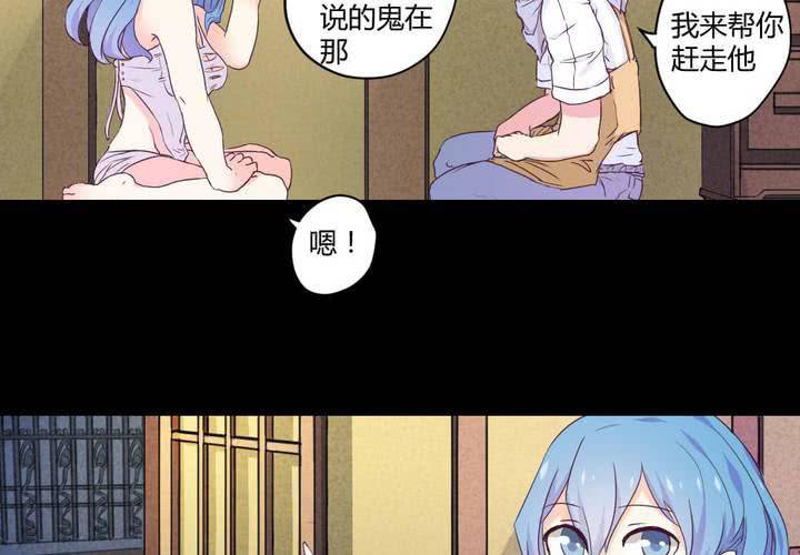 家有萌萌哒漫画免费阅读漫画,第七章：阴谋即将笼罩2图