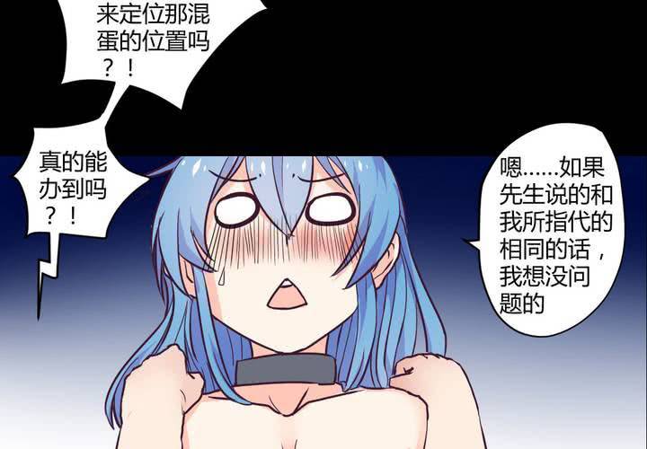 家有萌妻纯禽老公不靠谱囧囧有妖漫画,第九章：你的名字：苜蓿1图