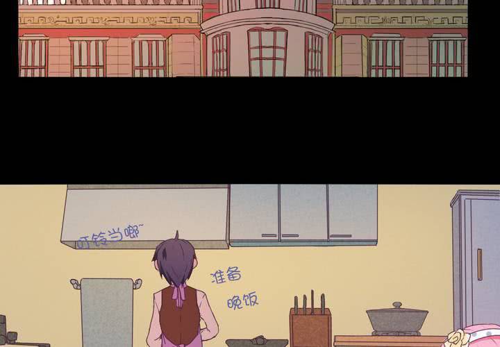 家有萌妻腹黑老公嫁不得米西亚漫画,第二十章：这是我的职责2图