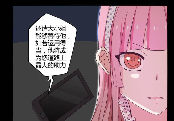 家有萌妻之美色勾人漫画,第十九章：走下去的觉悟2图