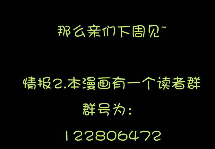 家有萌宝有点凶短剧在线看漫画,第二十章：这是我的职责1图