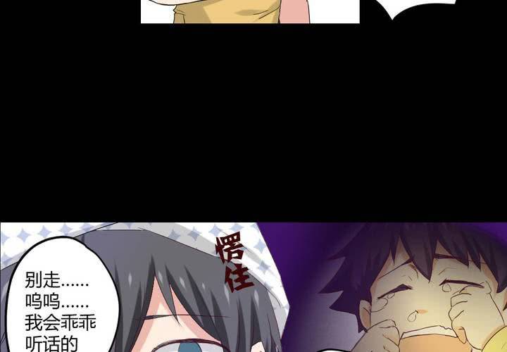 家有萌妻腹黑老公嫁不得米西亚漫画,第五章： 古宅有只鬼1图