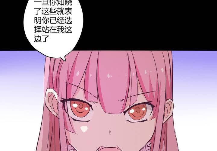 家有萌妻之美色勾人漫画,第十九章：走下去的觉悟2图