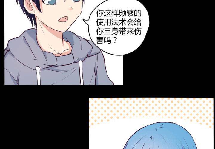 家有萌妻宠上天全文漫画,第十三章：苜蓿的报恩2图