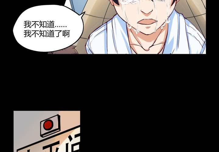 家有萌妻闪婚神秘老公漫画,第一章：阴影总是如影随形2图